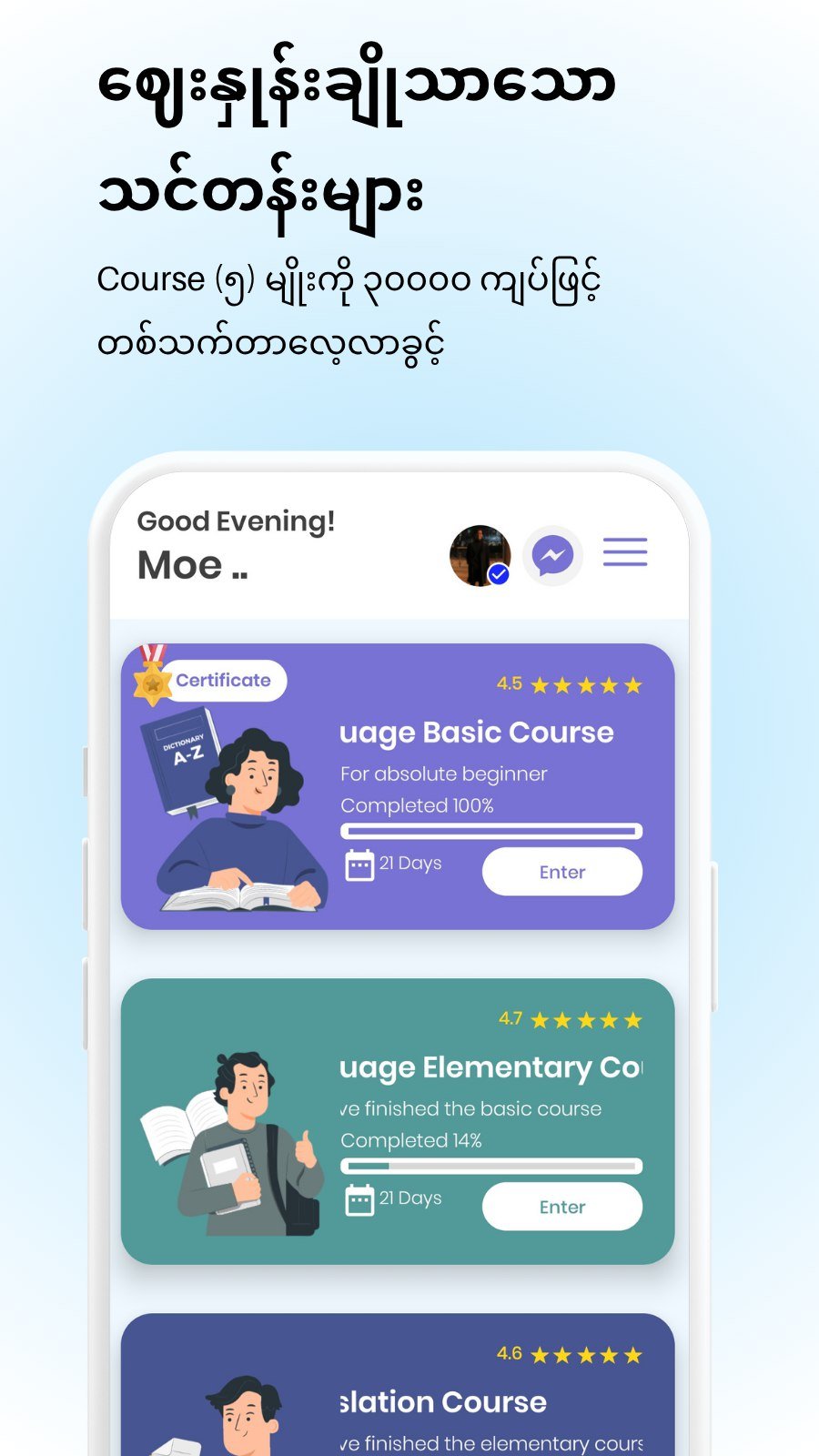 Easy English App Screenshot 1