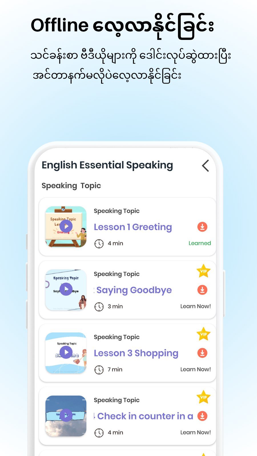 Easy English App Screenshot 3