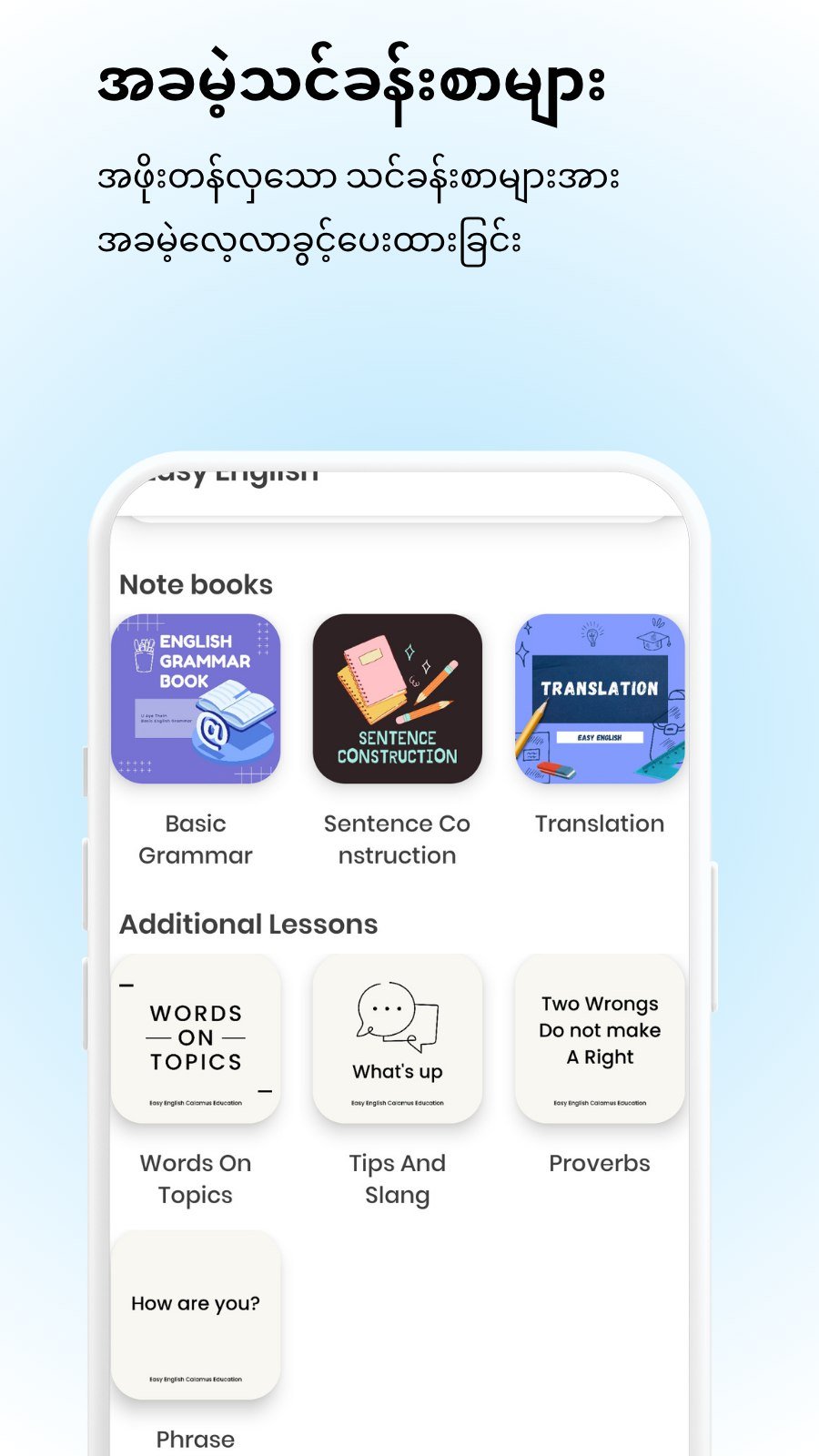 Easy English App Screenshot 6