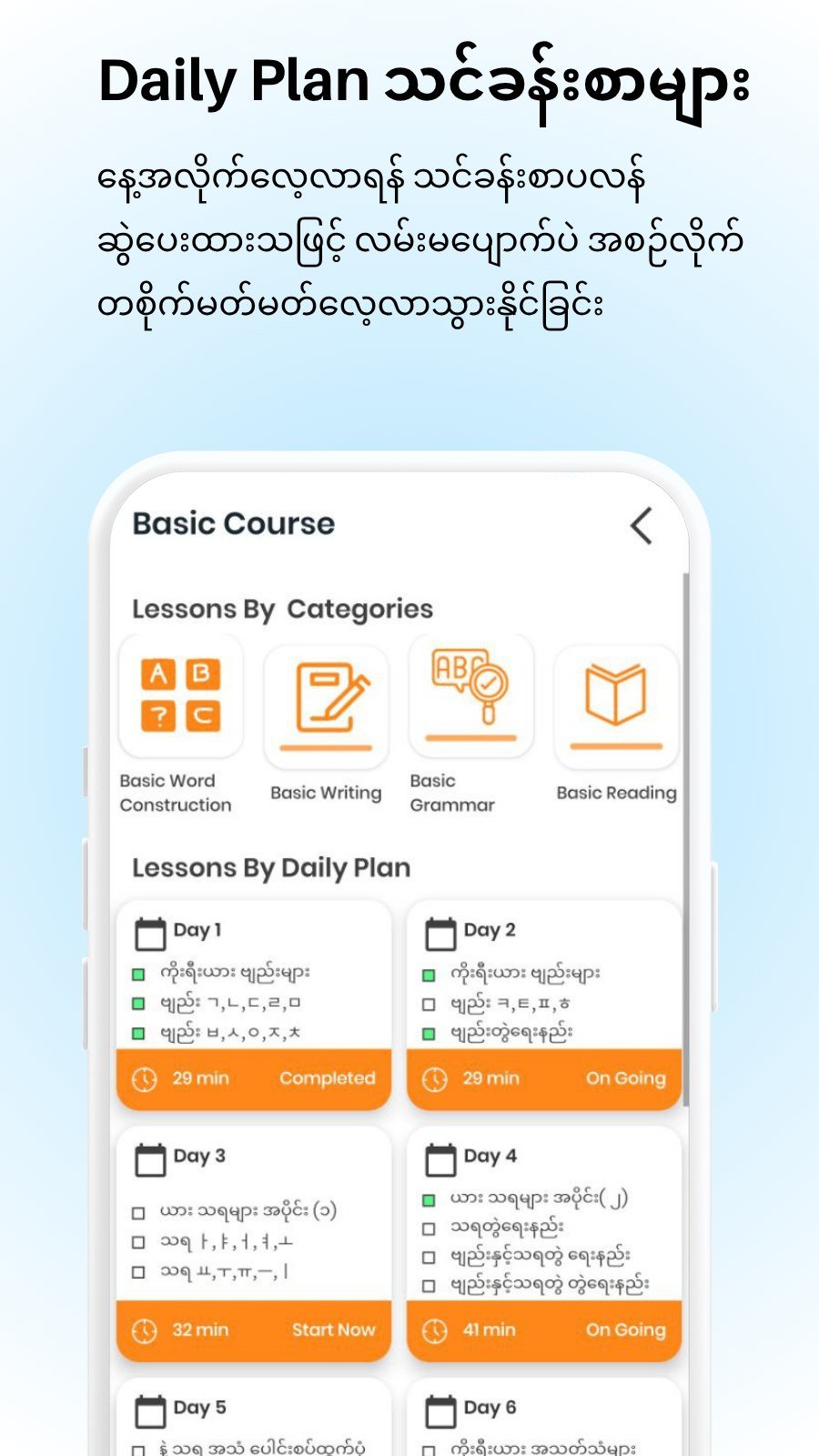Easy English App Screenshot 3