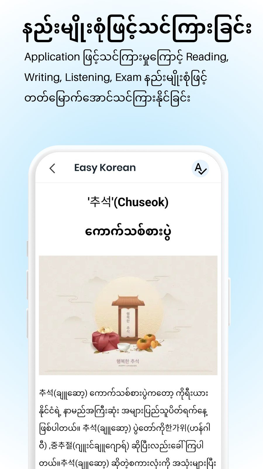 Easy English App Screenshot 4