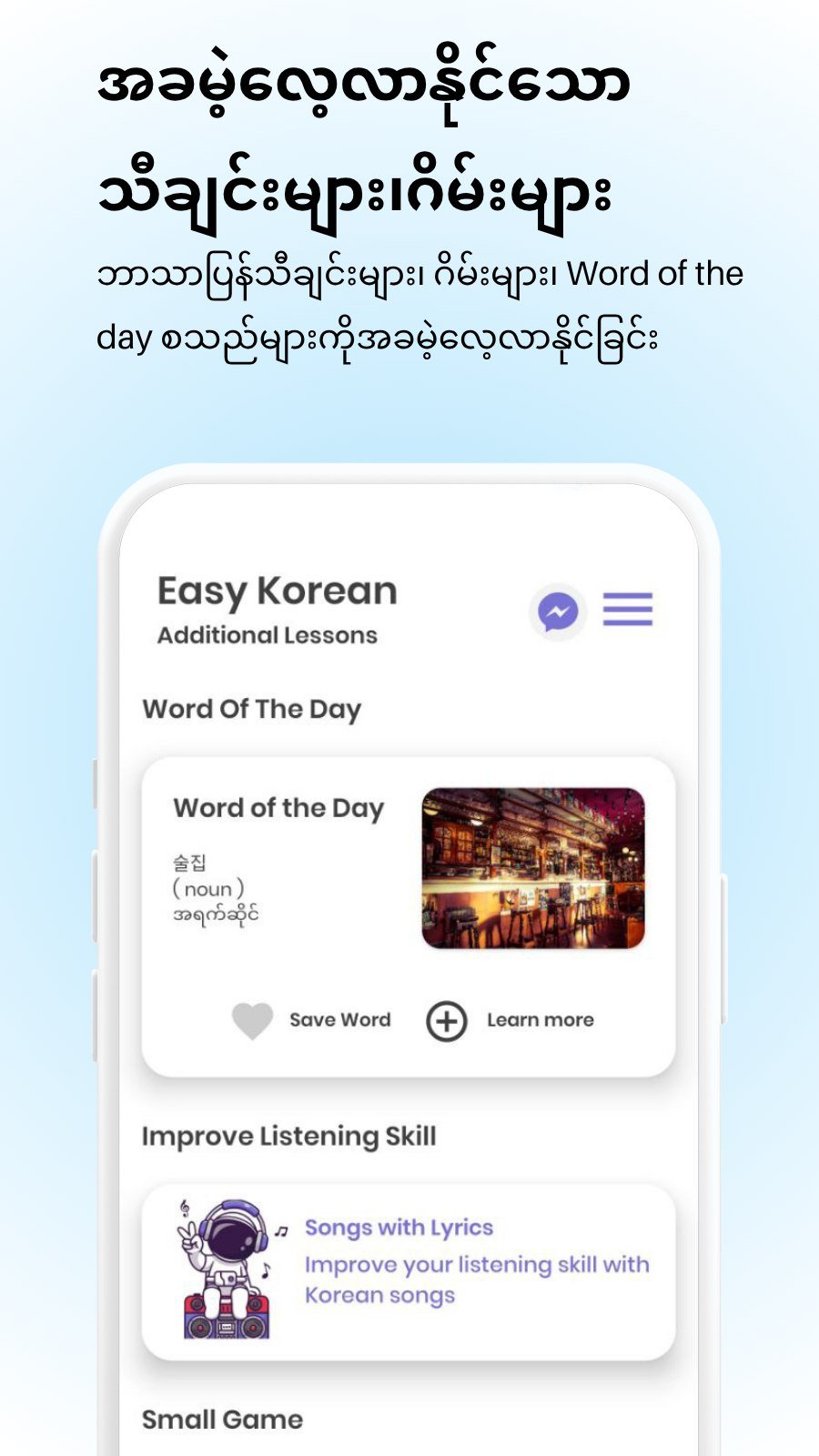 Easy English App Screenshot 5