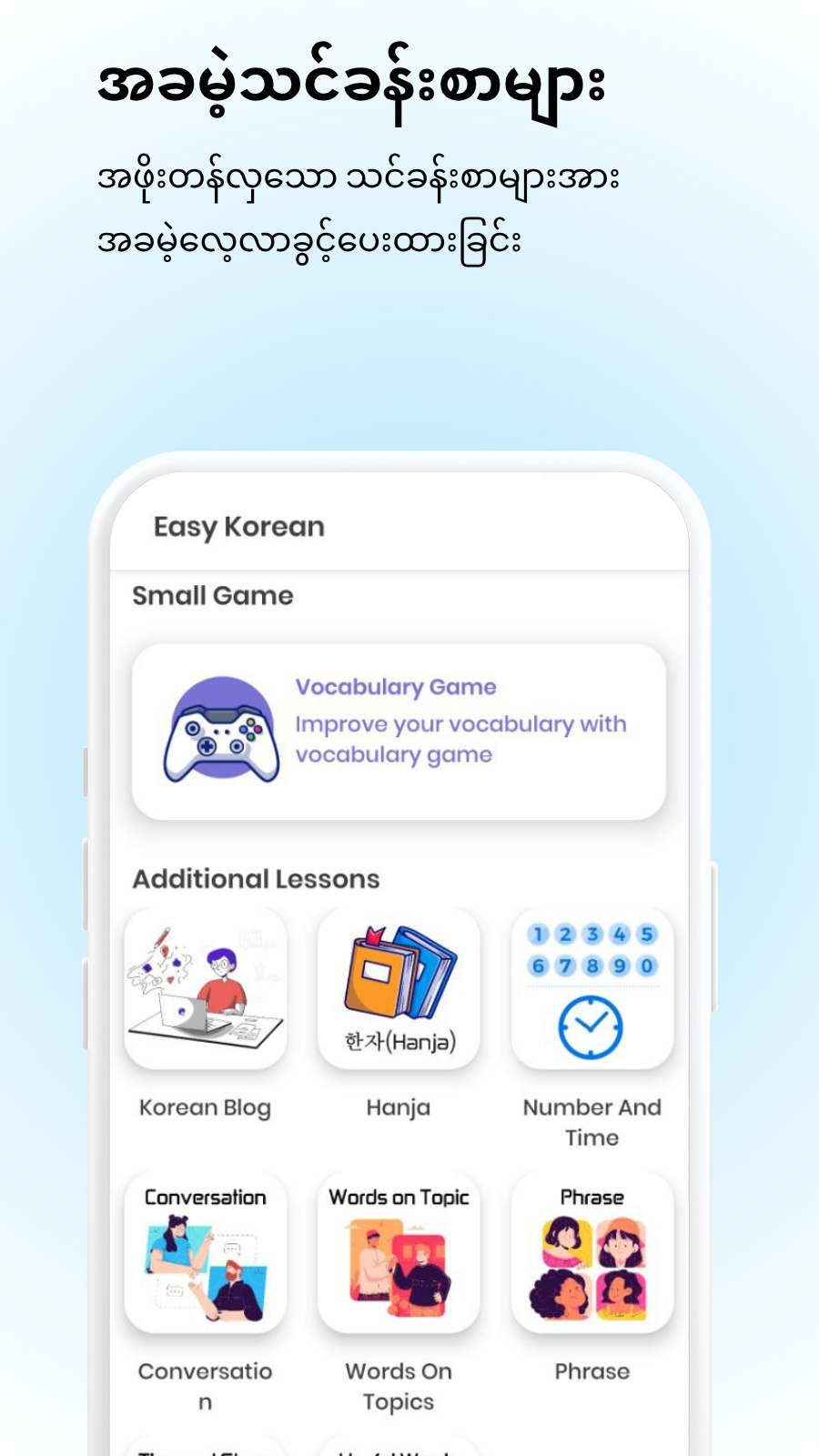Easy English App Screenshot 6