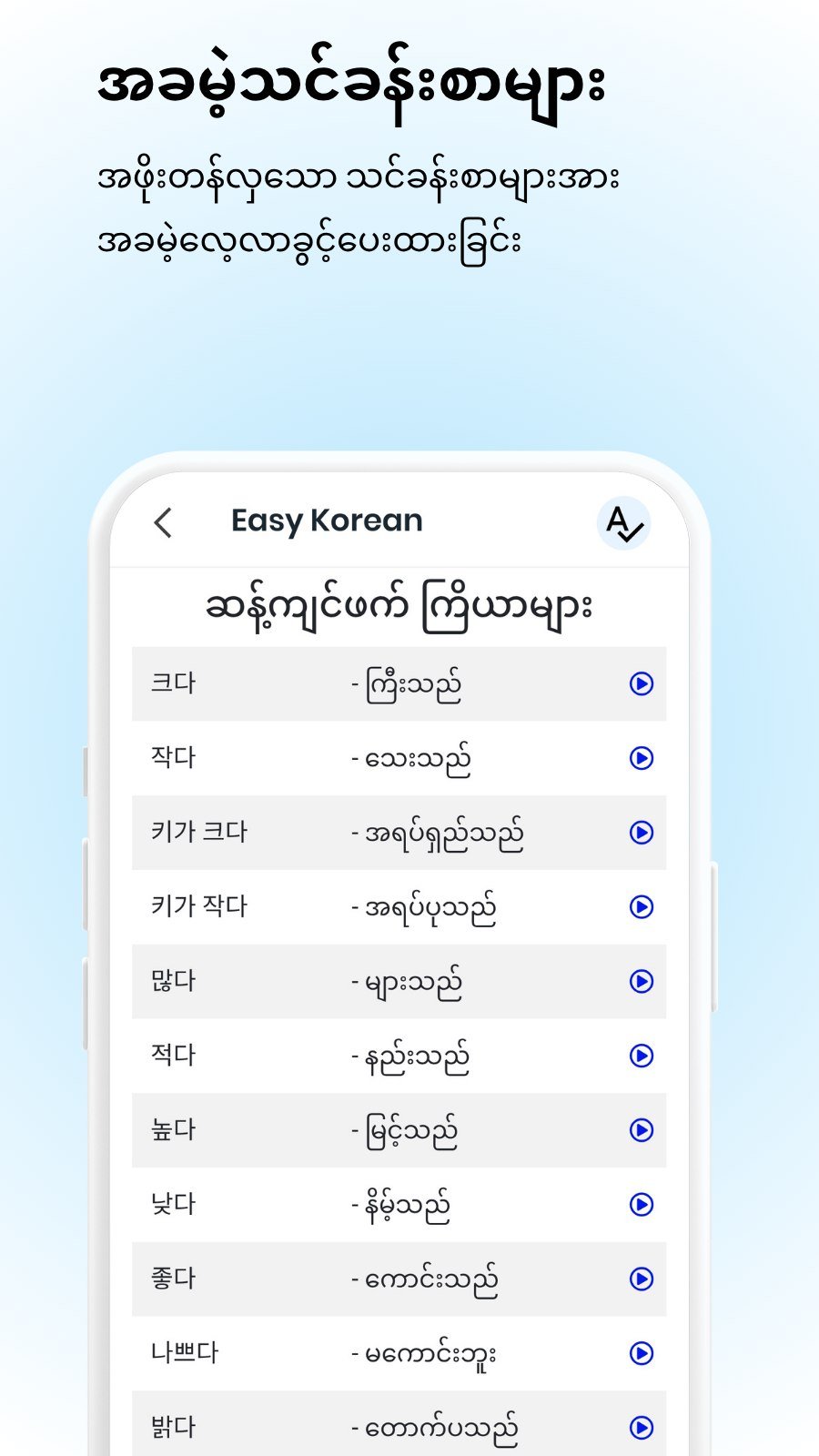Easy English App Screenshot 7